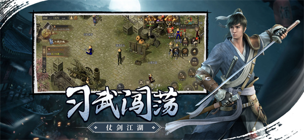 武林霸业千年游戏