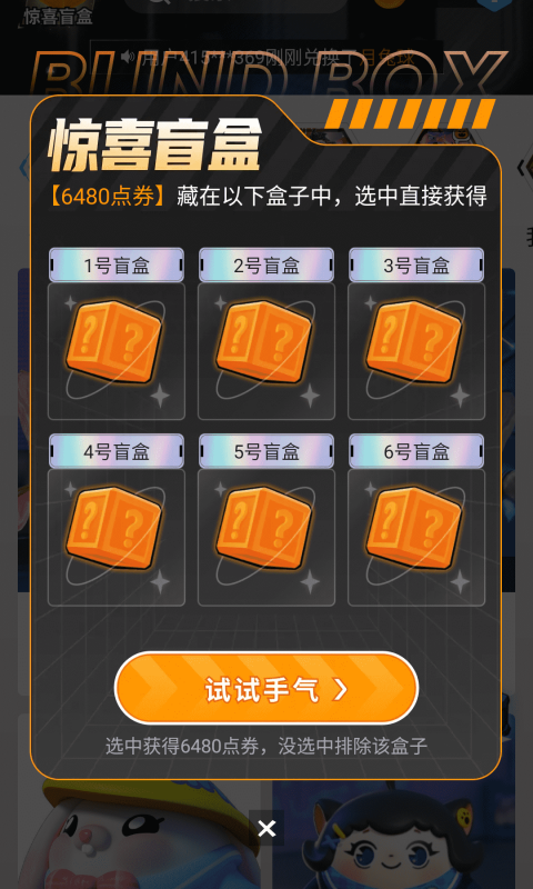 皮肤宝库游戏