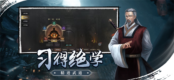 武林霸业千年游戏