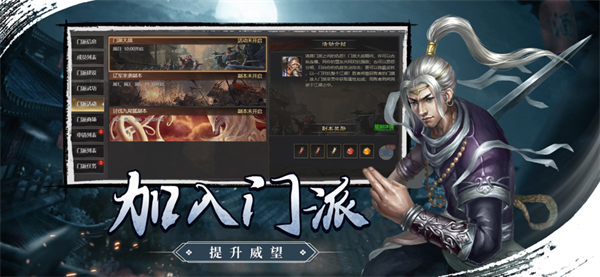 武林霸业千年游戏