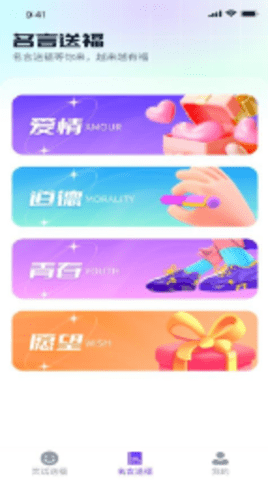 妙手聚福APP