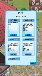 御宠达人新世界游戏