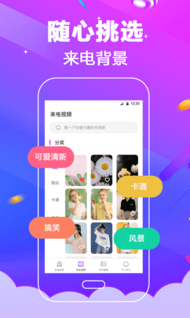 多酷APP