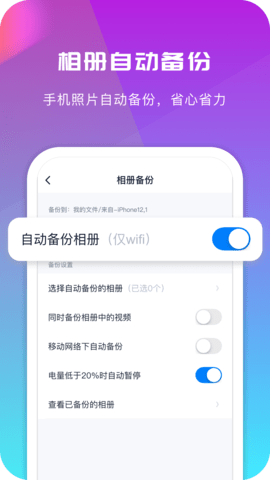 360云盘APP