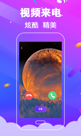 多酷APP