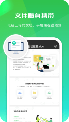 360云盘APP