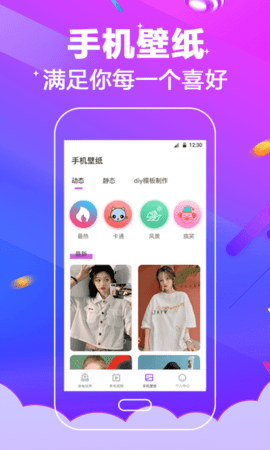 多酷APP