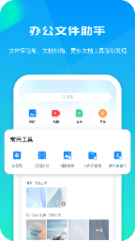 360云盘APP