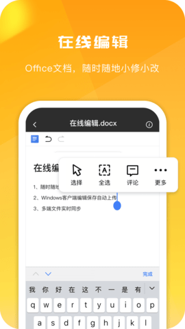 360云盘APP