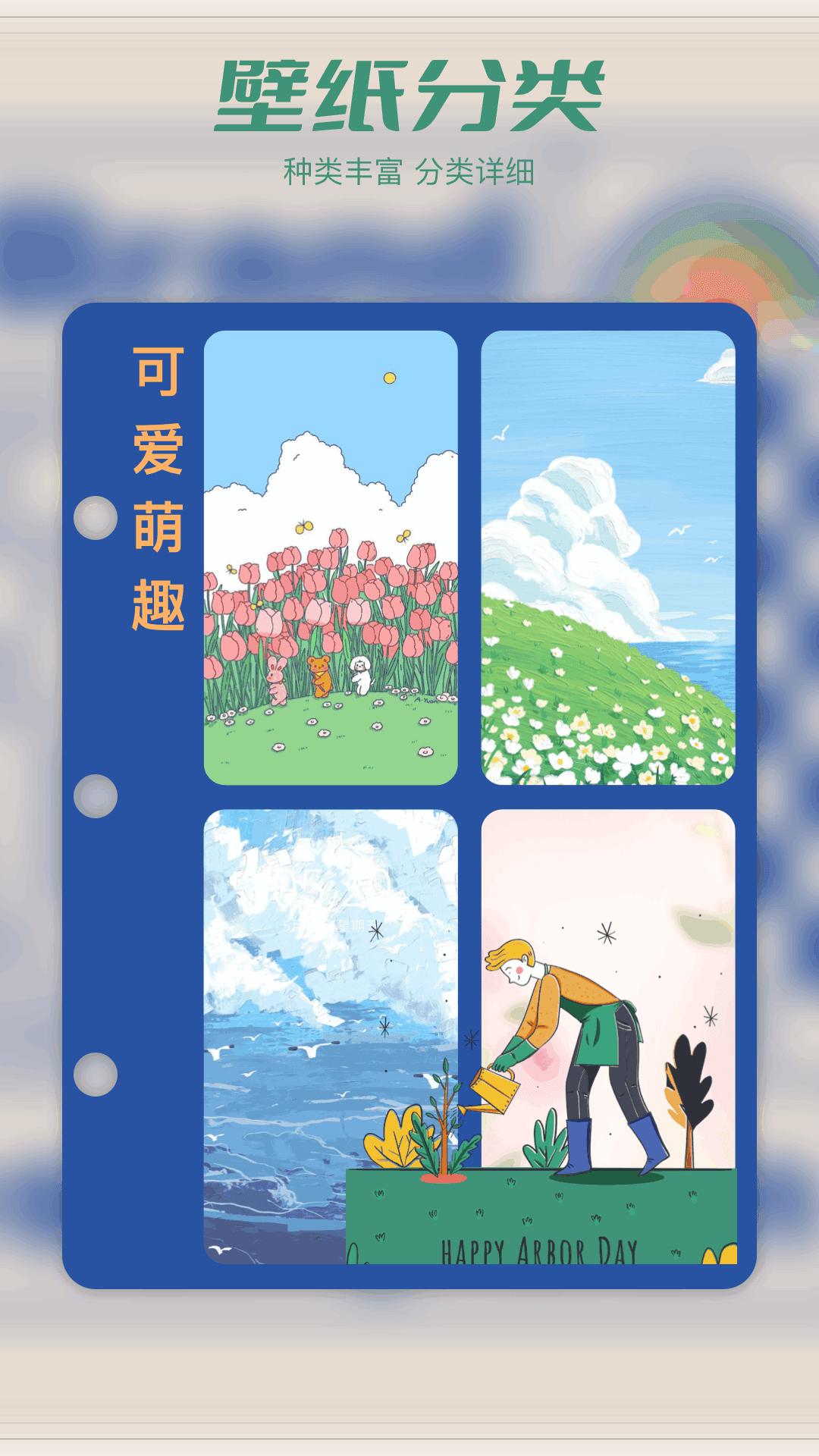 Tapop多美壁纸秀APP