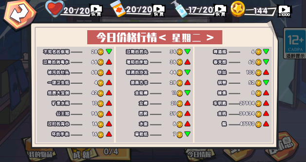 我的生活日记游戏
