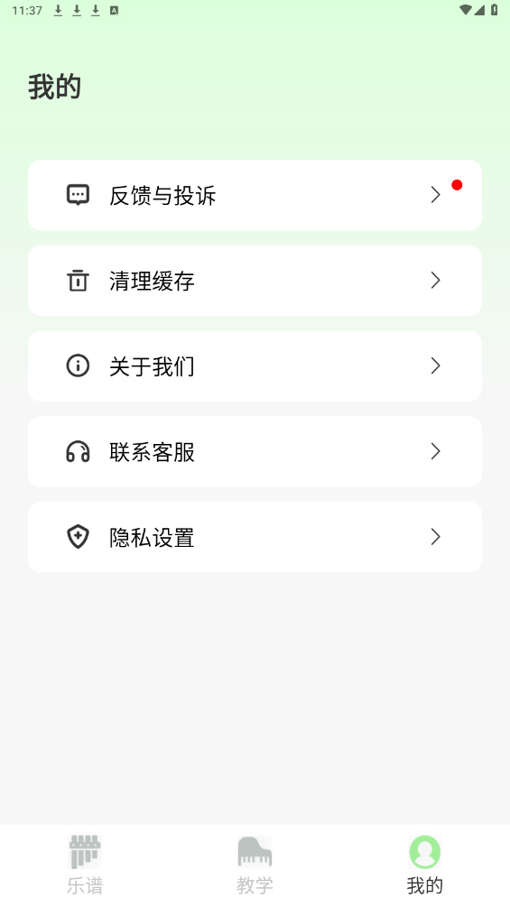简而谱APP
