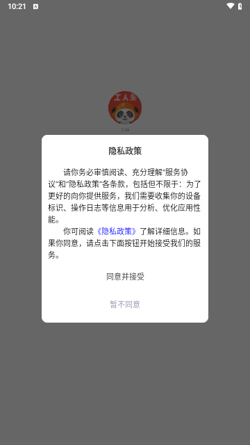 工人乐APP