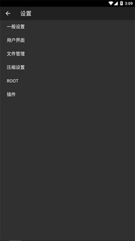 压缩大师APP