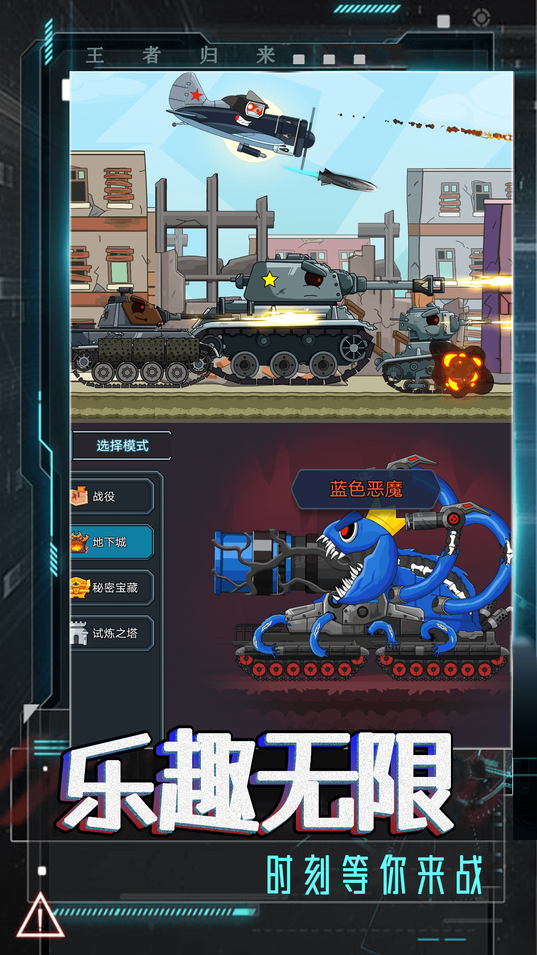 登山坦克对决游戏