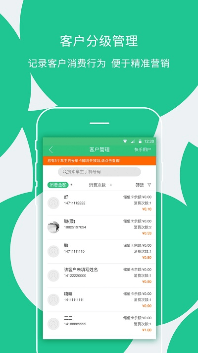 枫车门店手机版APP
