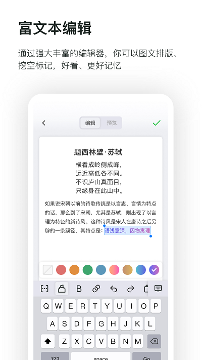 滑记最新版APP