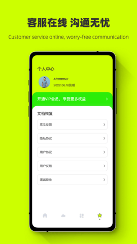 闪照恢复器免费版软件APP