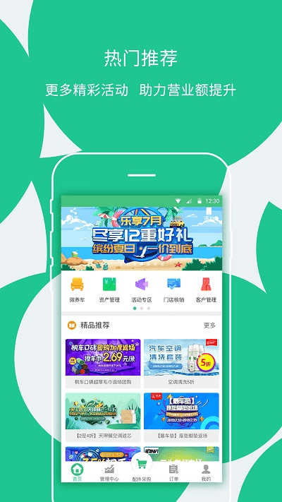 枫车门店手机版APP