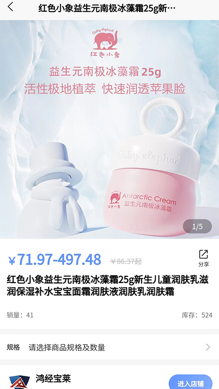 鸿经宝莱APP