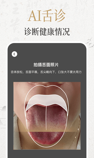 中济经络穴位安卓版APP