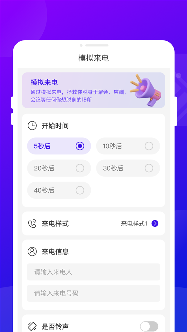 追光电池宝APP