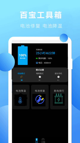 优化内存大师APP