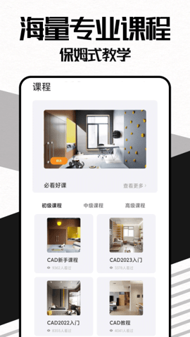 Umake建模APP