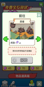 求生前哨站游戏
