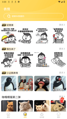 以梦壁纸APP