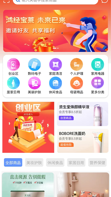 鸿经宝莱APP