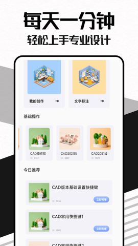 Umake建模APP