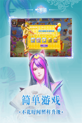 叶罗丽手游游戏