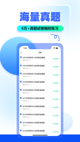 读研小助手APP