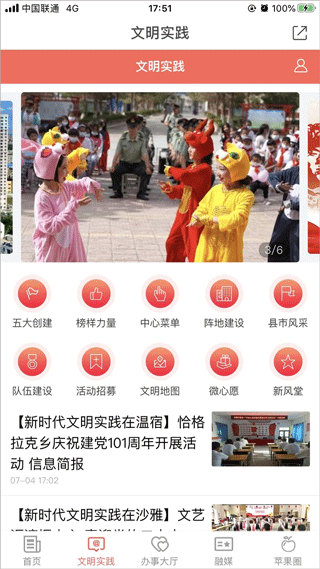 Hi苹果红了APP