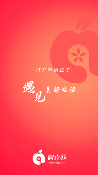 Hi苹果红了APP