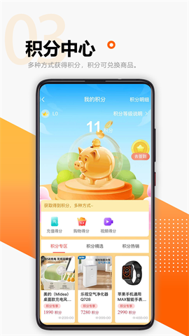 分转商城APP