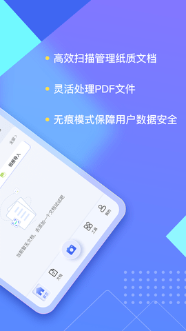 汉王扫描王APP