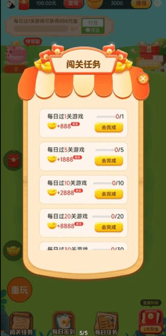 莓莓兔游戏