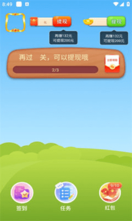 柠檬乐消消游戏