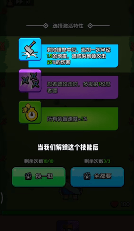 花园特功队游戏
