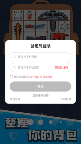 探险者联盟游戏