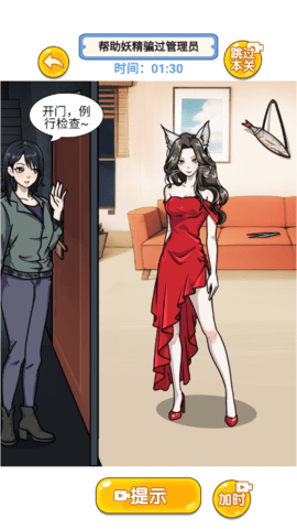 闯关大聪明游戏游戏