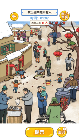 闯关大聪明游戏游戏