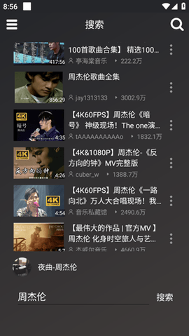 轩哥音乐APP