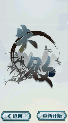 文字派对游戏