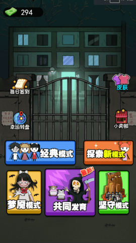 躺平生存赛游戏