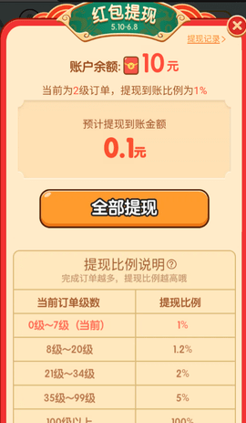 农耕助手游戏