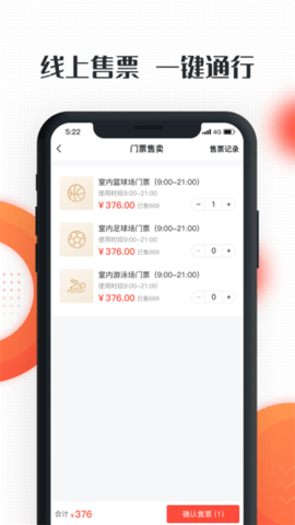 动馆掌软件APP