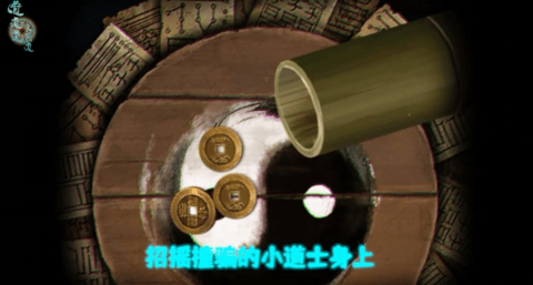 道道道人间道游戏